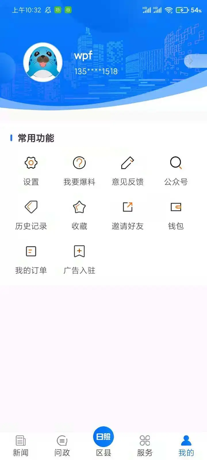 主流日照 主流日照