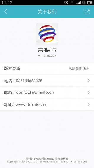 共振派 共振派