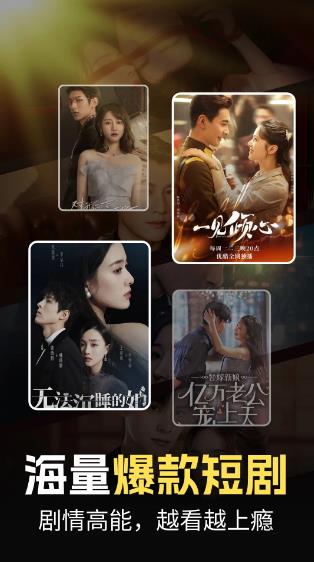 芒果免费短剧 v1.0.11 安卓版