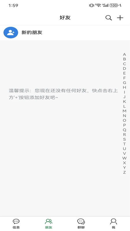 彩信IM