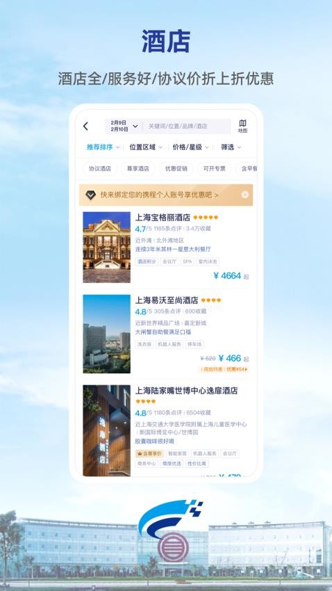 Wei Trip官网版 Wei Trip官网版