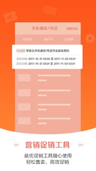 零售云 零售云