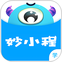 妙小程学生端app