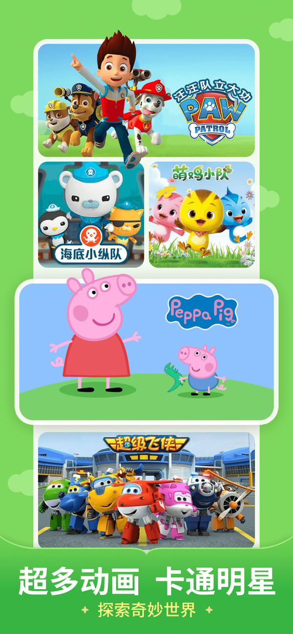 儿歌多多IOS最新版