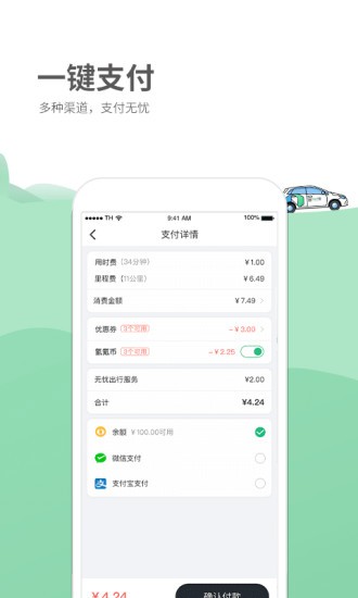 德泰出行