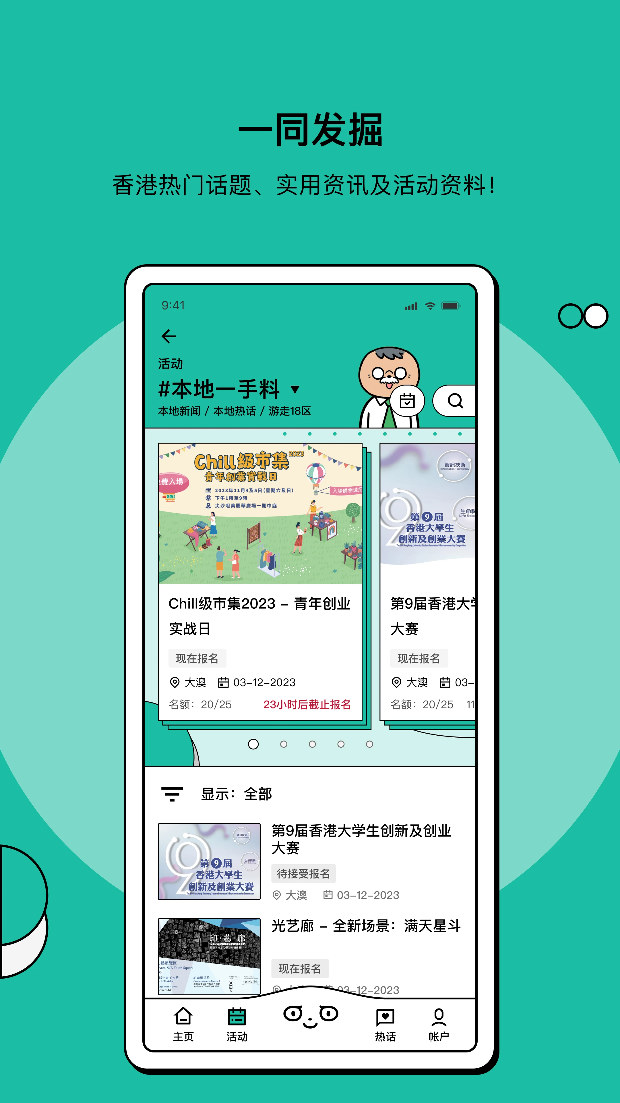 HKYouth+