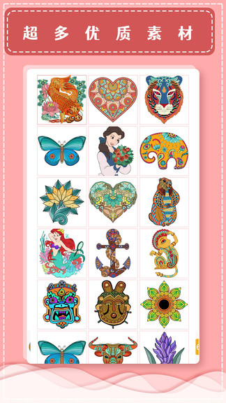 paint数字填色书