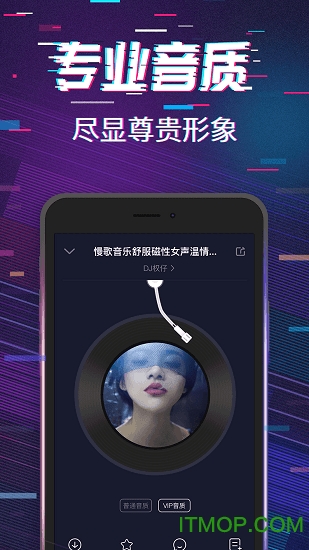 水晶DJ