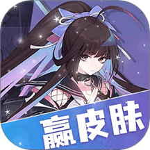 每日领皮肤