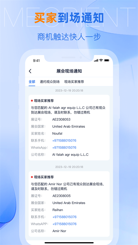 AI慧展