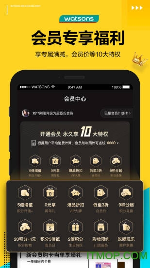 屈臣氏官方商城app