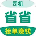 货车导航