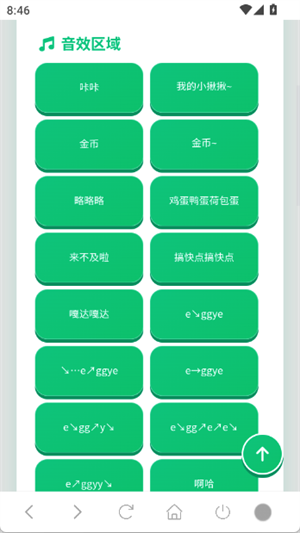 蛋仔语音盒 蛋仔语音盒