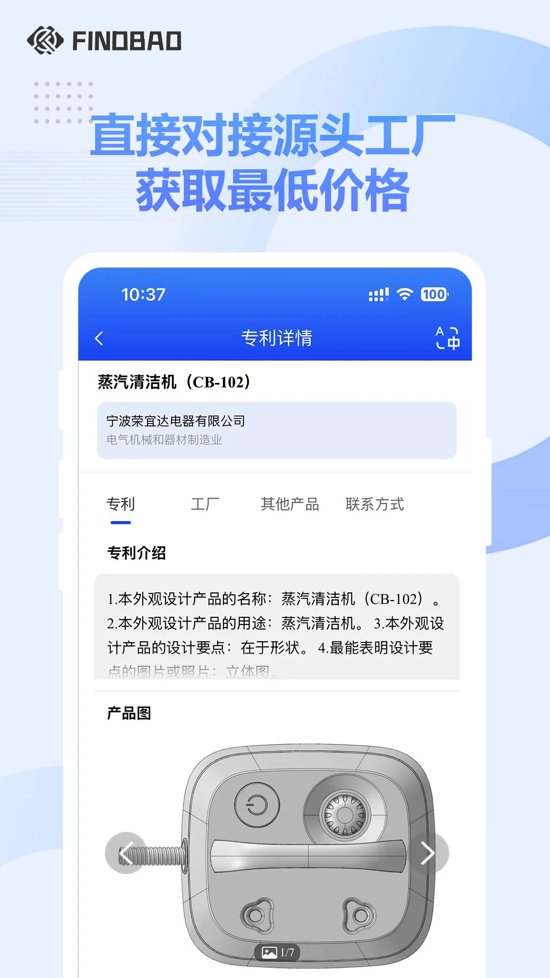 Findbao源头工厂