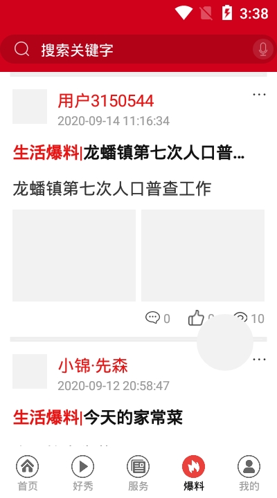 爱嘉陵 爱嘉陵
