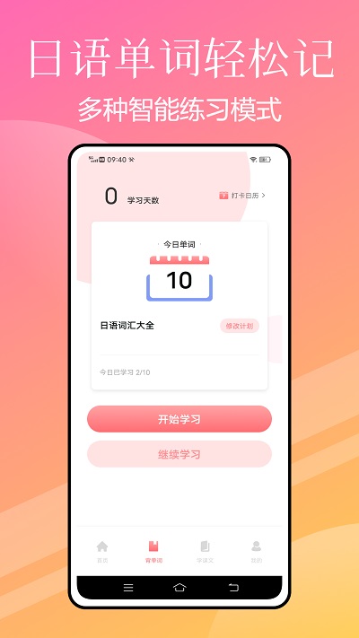 日语考级
