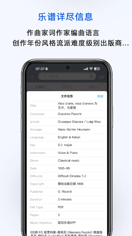 国际乐谱 国际乐谱