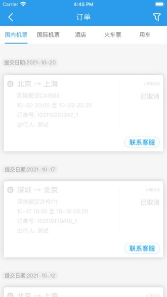企橙商旅