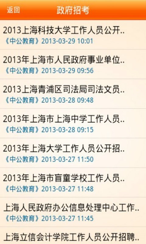 上海人才网 上海人才网