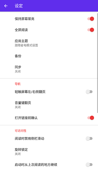 Lithium阅读器安卓版
