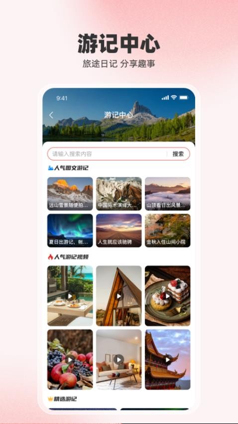 回家呗 回家呗