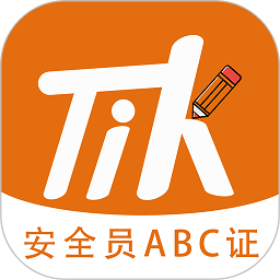 安全员柿题库
