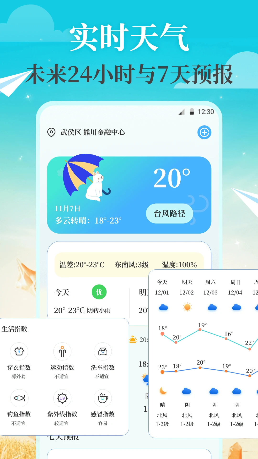 航旅Air机票管家