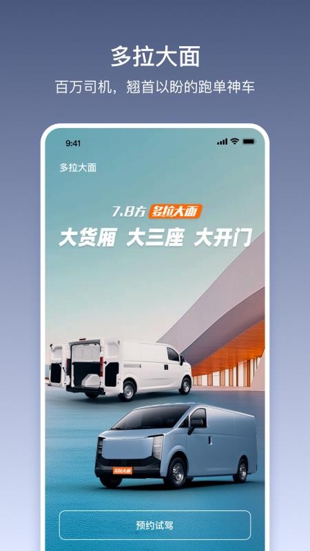 货拉拉多拉 货拉拉多拉