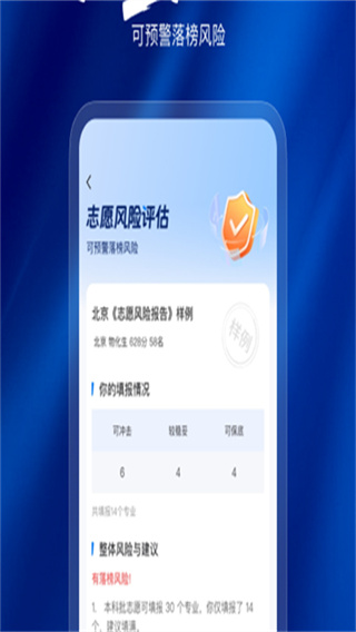 阳光高考志愿填报 阳光高考志愿填报