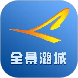 全景潞城