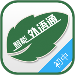 外语通初中版app