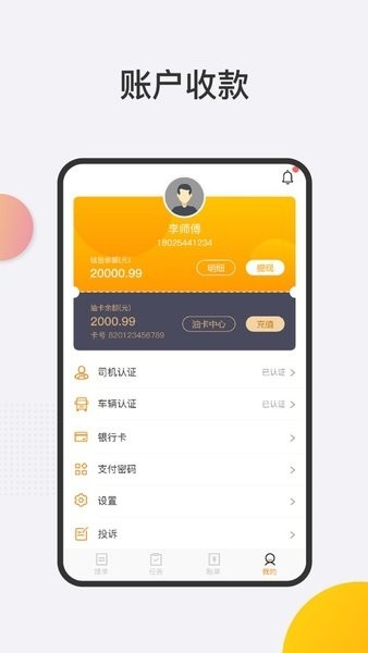 金隅冀东司机版