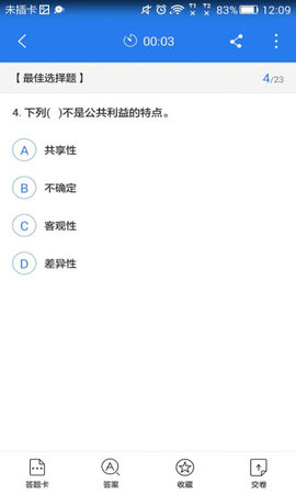 中级房地产经济师考试星题库