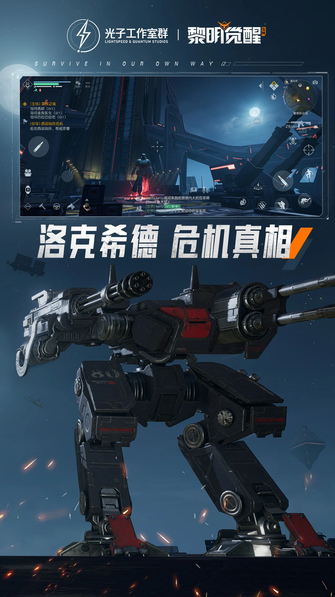 黎明觉醒:生机 黎明觉醒:生机