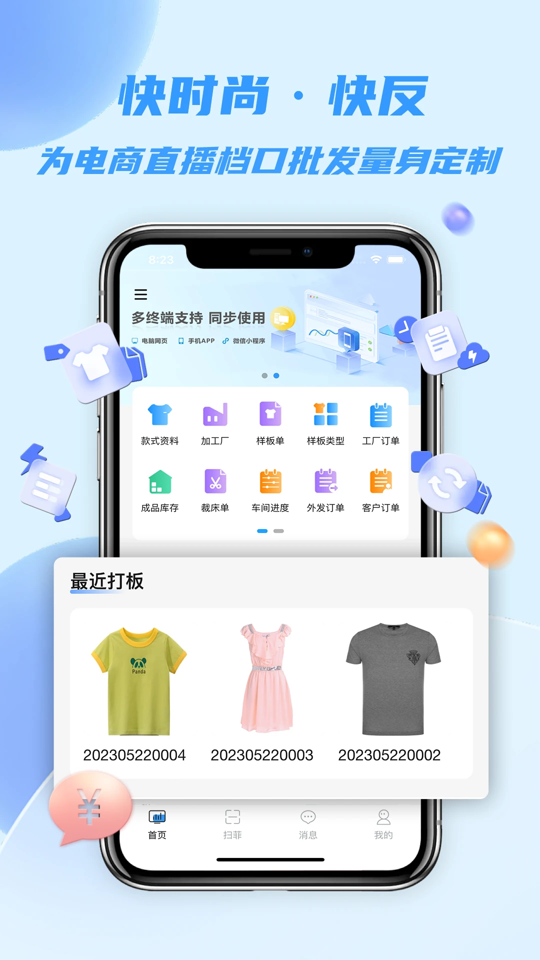衣协同 衣协同