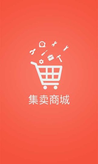 集卖网