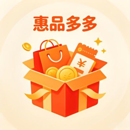 惠品