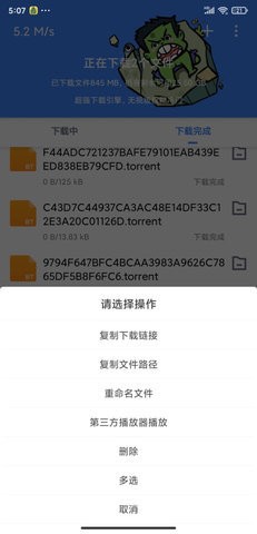 浩克下载 浩克下载