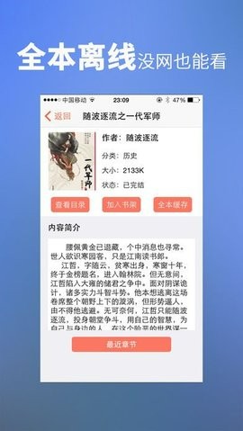龙 腾 小 说