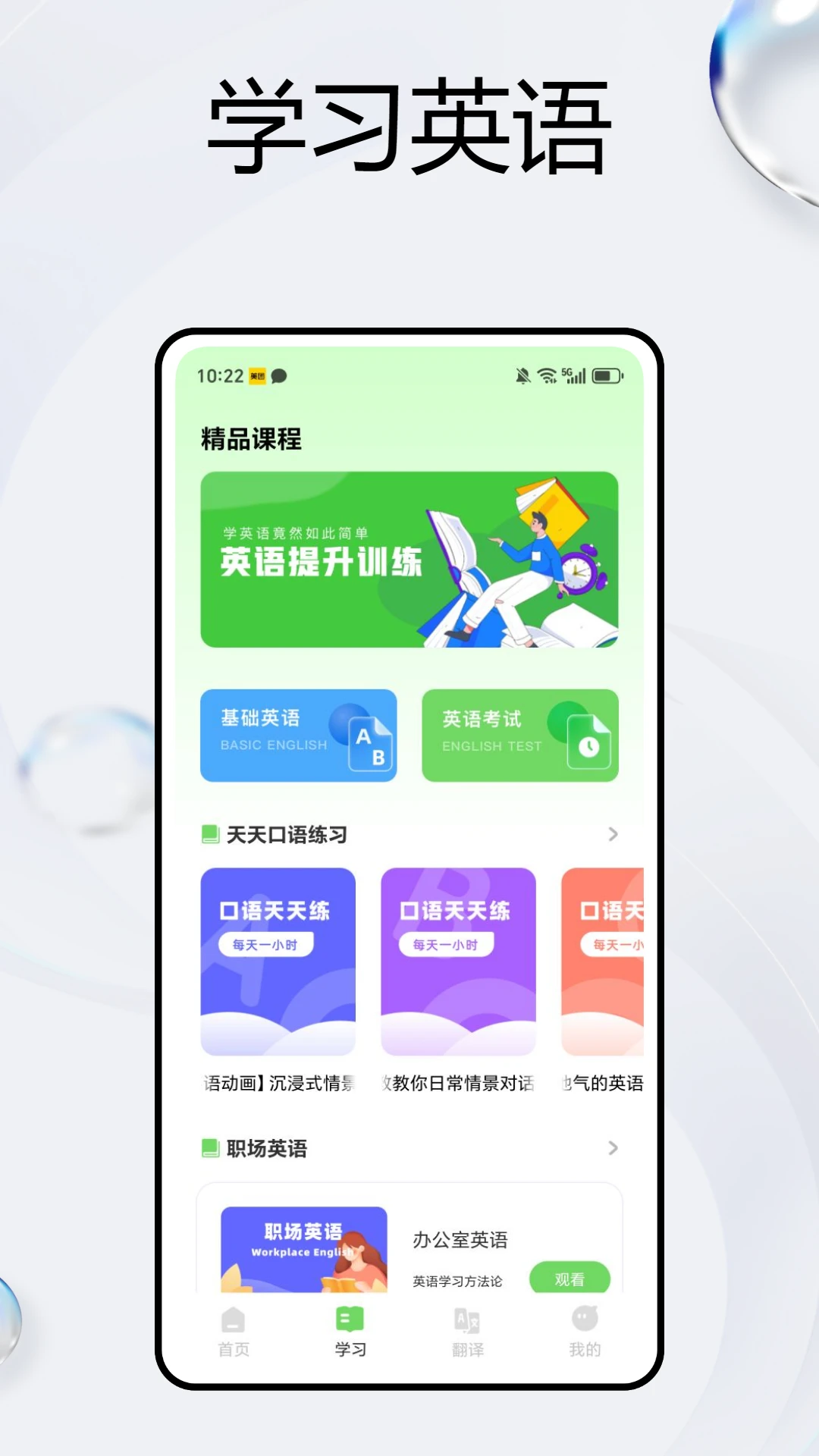 阳阳英语 阳阳英语