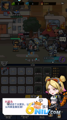 我的生存大作战 我的生存大作战