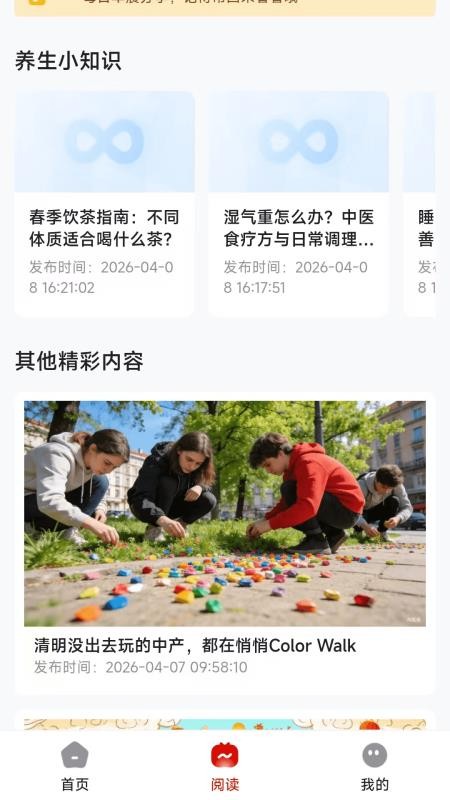 央选好物 央选好物