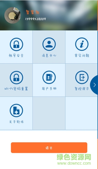 智家加