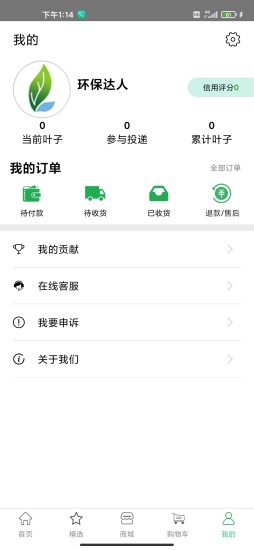 叶子再生