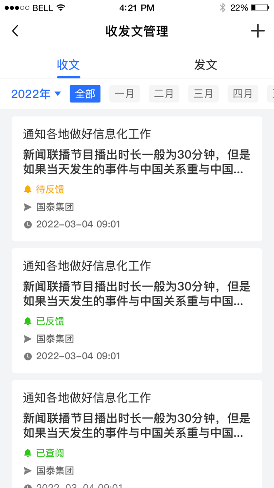 赣鄱安全云