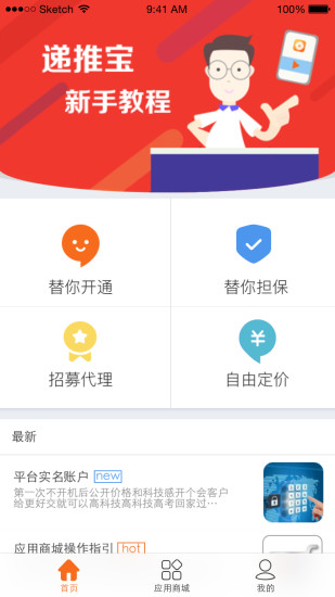 递推宝 递推宝