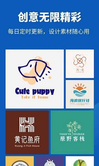 Logo设计助手
