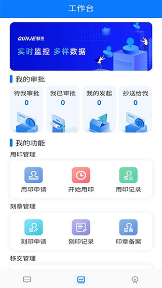 用印宝 用印宝