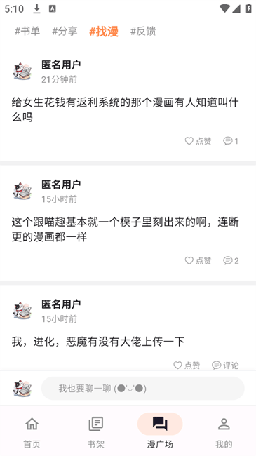喵呜漫画 喵呜漫画
