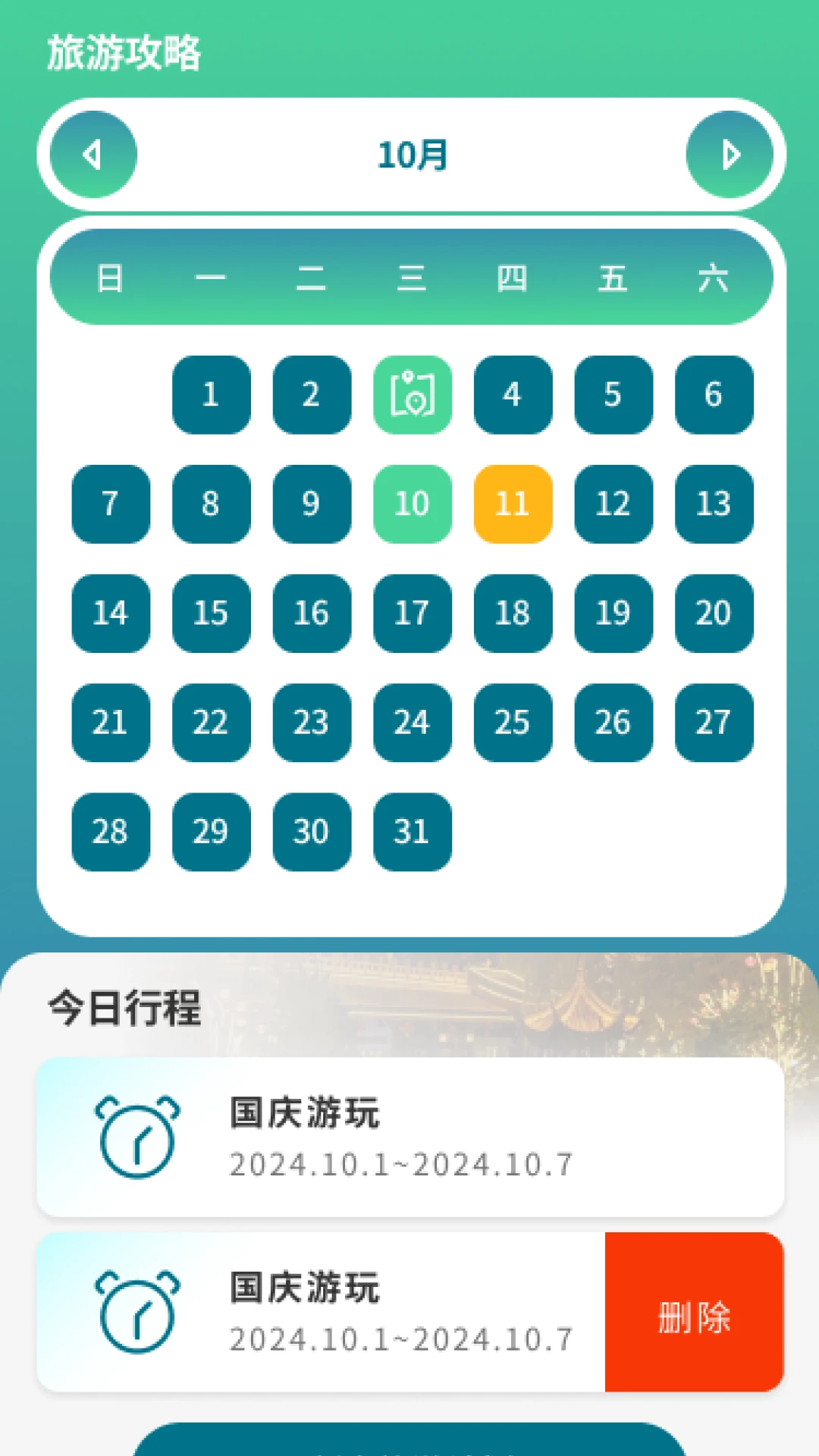 健行宝盒 健行宝盒